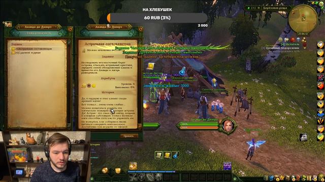 Аллоды Онлайн -=Звезда Удачи=- смотреть онлайн