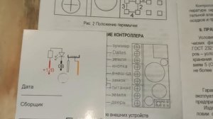 Подключение контактора ключей к контроллеру СКУД