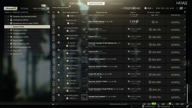 Escape from Tarkov Твоя киска в зоне риска в этой игре смотреть онлайн