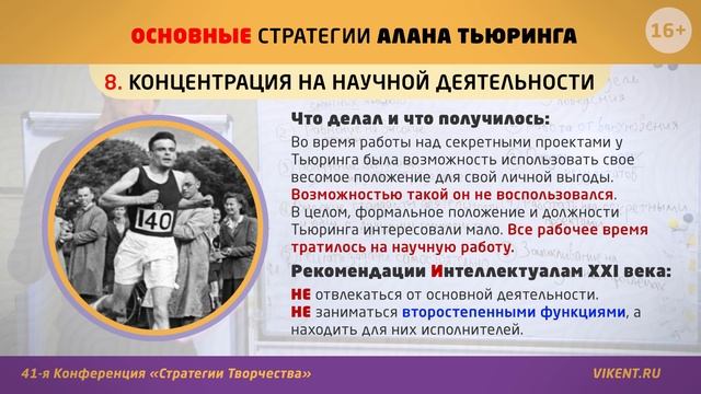 АЛАН ТЬЮРИНГ: НАУЧНЫЕ ДОСТИЖЕНИЯ