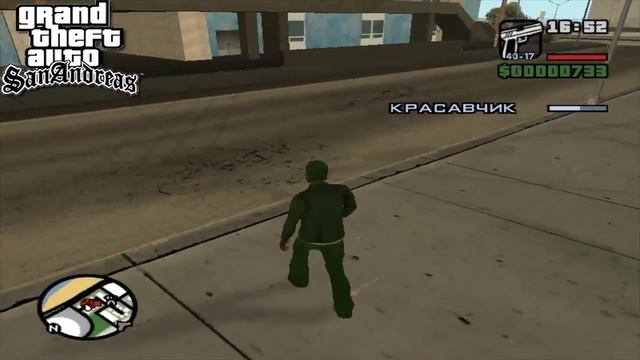 Прохождение GTA San Andreas: Миссия 8 - Девушка Красавчика смотреть онлайн
