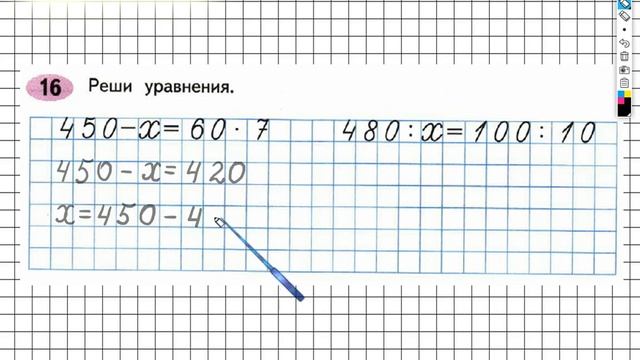 Задание №16 Деление на числа, ... - ГДЗ по Математике Рабочая тетрадь 4 класс (Моро) 2 часть смотреть онлайн