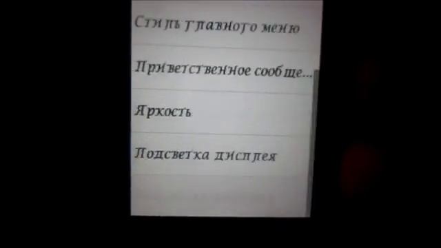 Обзор новой прошивки samsung s5230!!!!! смотреть онлайн
