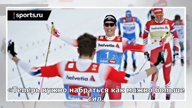 Йоханнес Клэбо: «Большунов не снится мне по ночам» смотреть онлайн
