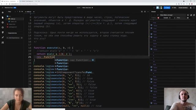 Мария - первое в жизни frontend-собеседование смотреть онлайн