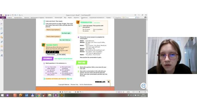 Prepare 1, 16:00 смотреть онлайн