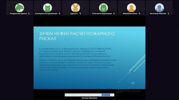 Презентации 2.webm