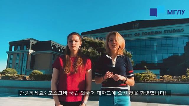 Видеоквиз для абитуриентов. Какие языки будут изучать на Переводческом факультете МГЛУ в 2020 году? смотреть онлайн
