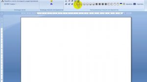 Как вставить рамку в Word? | Видеоуроки kopirka-ekb.ru