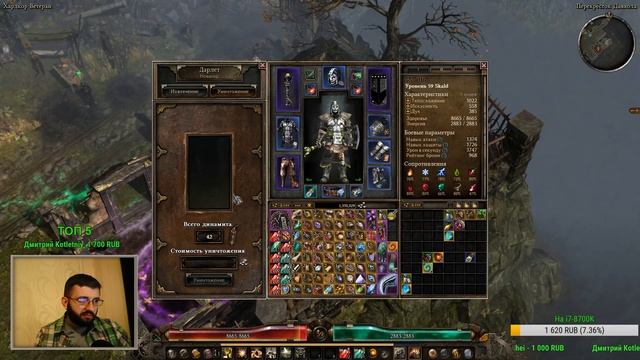 Модный скальд! - Мод Cataclysm Redone -Grim Dawn Ashes of Malmouth - Вечерний стрим! смотреть онлайн