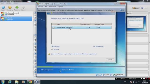 VirtualBox. Как установить windows 7. смотреть онлайн