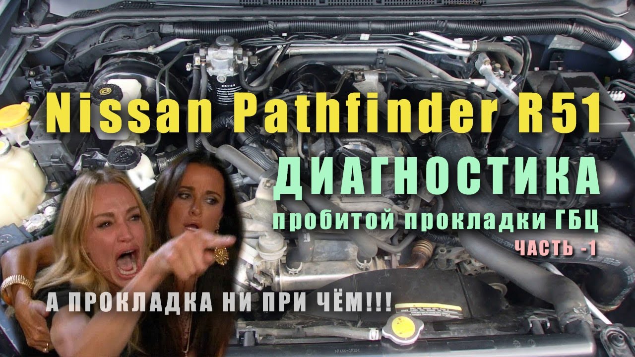 Пузыри в расширительном бачке? Прогорела прокладка? Трещина в ГБЦ? НЕ ФАКТ! смотреть онлайн