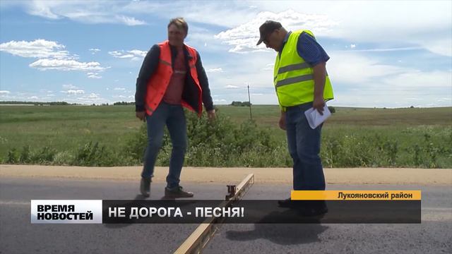 БЕЗОПАСНЫЕ И КАЧЕСТВЕННЫЕ ДОРОГИ. ЛУКОЯНОВ смотреть онлайн