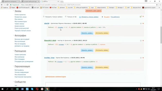 Зарабатываем в интернете Выбираем исполнителей на заказ смотреть онлайн