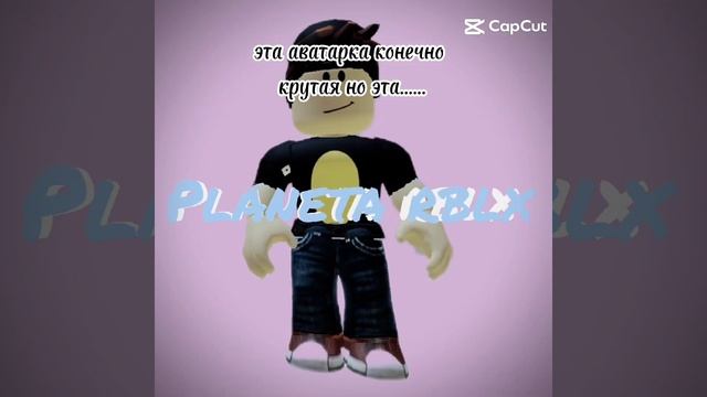 Новая аватарка и старая....#роблокс #россия #viral #эдит #старая #новая #аватарка смотреть онлайн