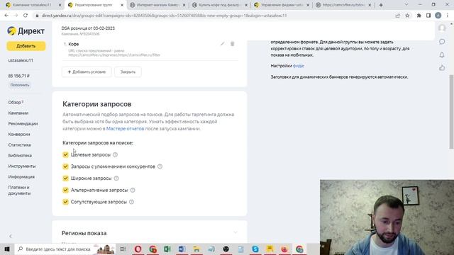 Динамические объявления Яндекс Директ смотреть онлайн