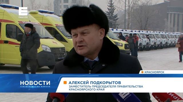 Новые машины скорой помощи отправились в районы края смотреть онлайн