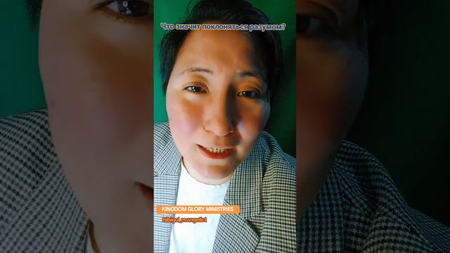 Что значит поклоняться разумом?Как любить Бога разумом? смотреть онлайн