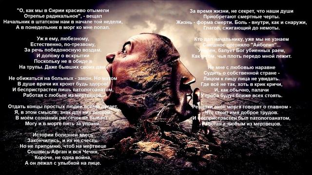 Валерий Горбачёв - ПАТОЛОГОАНАТОМИЧЕСКАЯ смотреть онлайн