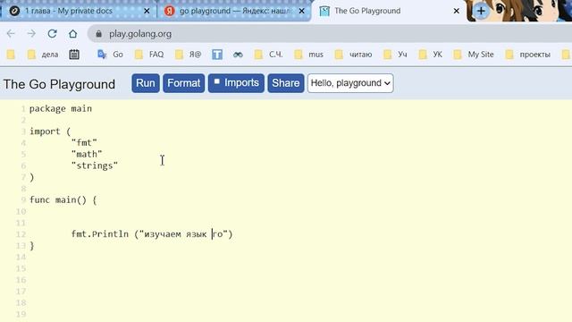 Golang с нуля - основы языка программирования! Уроки по golang для начинающих. 101 смотреть онлайн