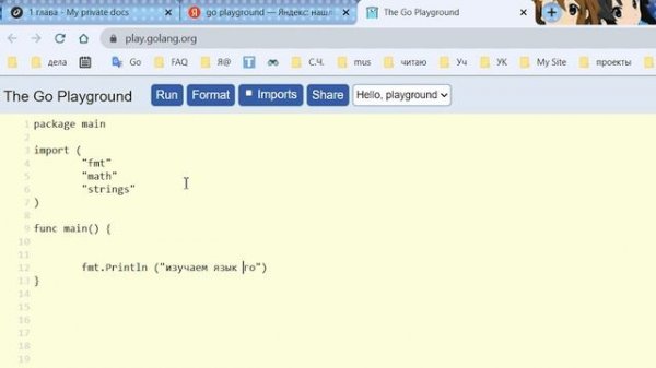 Golang с нуля - основы языка программирования! Уроки по golang для начинающих. 101