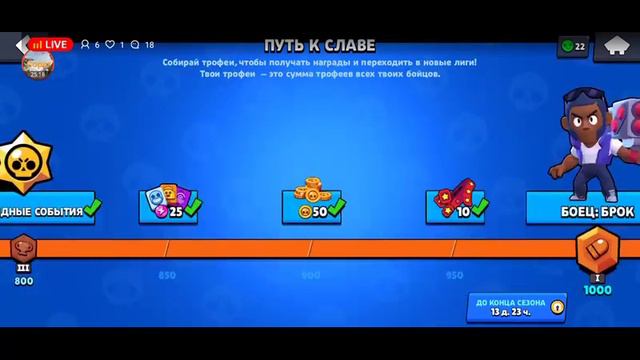 Конец сезона!!! Забираем скин за 10000 стар поинтов !!! Бравл Старс Стрим|Brawl stars stream смотреть онлайн