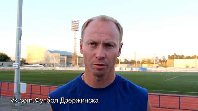Главный тренер ФК Дзержинск ТС о предстоящем матче с тольяттинской Академией Ладой м смотреть онлайн