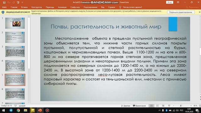 Джунгаро Тянь Шанская провинция смотреть онлайн