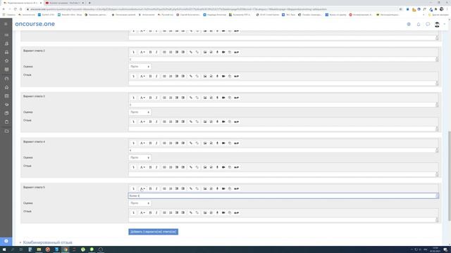 oncourse для преподавателей Часть 12 Настройка теста смотреть онлайн