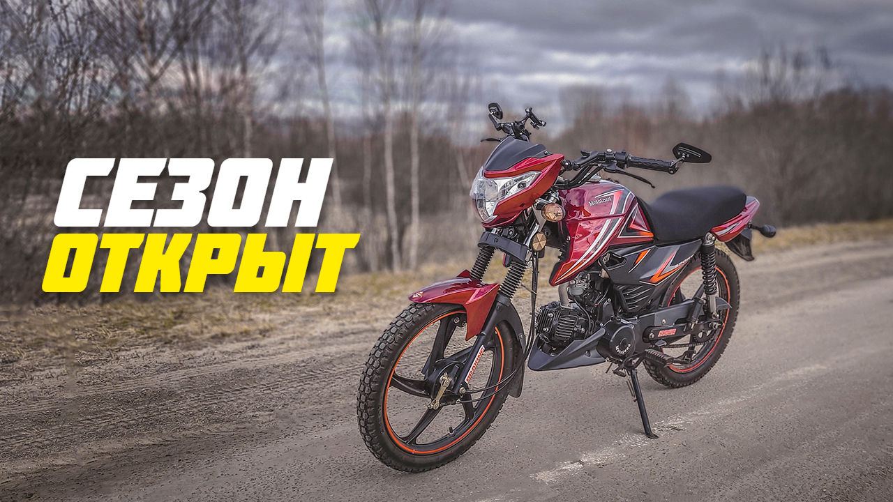 Открыл мотосезон на мопеде Альфа | Мотовесна пришла быстро в 2024 году | Планы на сезон смотреть онлайн