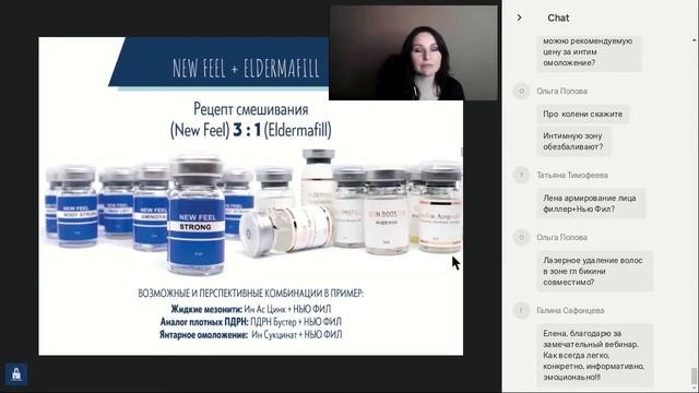 Варианты смешивания New Feel + Eldermafill смотреть онлайн
