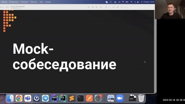 Mock-собеседование со студентом курса Golang // Демо-занятие курса «Golang Developer. Professional» смотреть онлайн