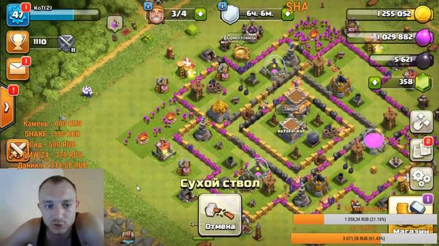 Clash of Clans фарм дарка смотреть онлайн
