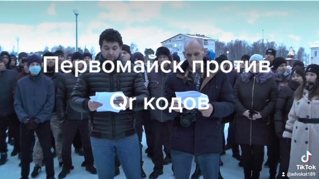 Первомайск против QR-кодов. Нижегородская область. смотреть онлайн