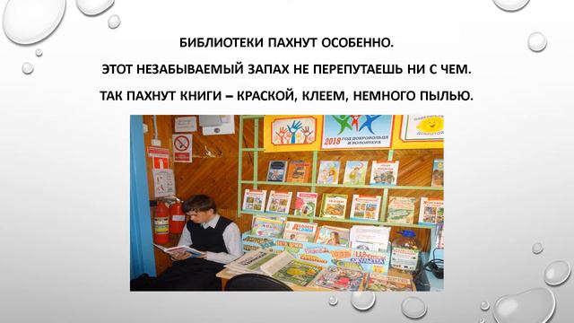 Библиотека куда хочется зайти смотреть онлайн