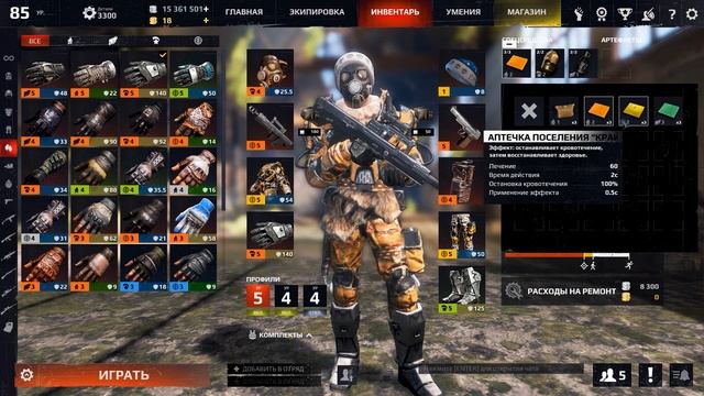 SURVARIUM ☢ Советы новичкам ☢ Первые шаги. Часть 2. Группировки Экипировка Инвентарь