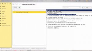 Часть 1-Настройка дисконтных карт и бонусной программы в 1С Розница