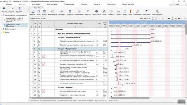 Урок 11: Связи между работами смотреть онлайн