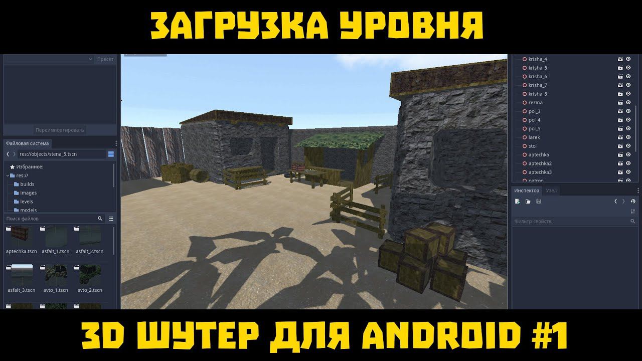 Создание 3D шутера для Android #1 | Godot Engine 3 2 смотреть онлайн
