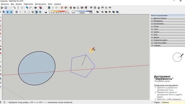 Урок 4 - Создание линий, плоских объектов и работа с привязками. Уроки по SketchUp для начинающих смотреть онлайн
