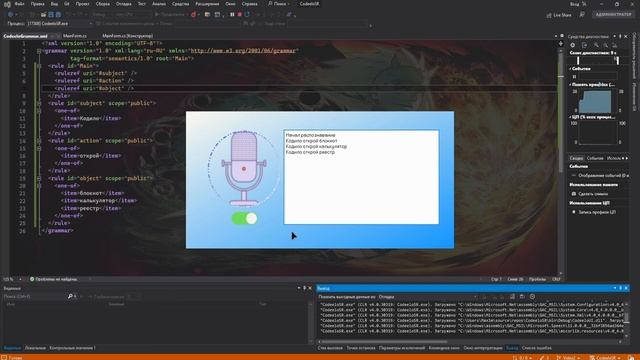 C# Windows Form - Распознавание речи | Библиотека Microsoft.Speech | Часть № 2 смотреть онлайн