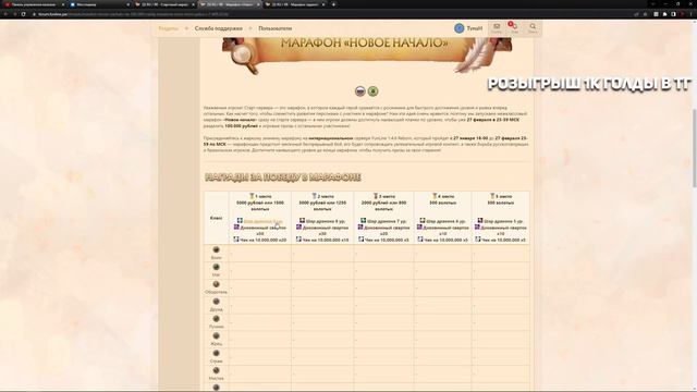 30.000 РУБЛЕЙ ЛЮБОМУ ТВИНУ! ЩЕДРЫЙ МАРАФОН НА FUNLINE PW 146 REBORN /1 ДЕНЬ ДО СТАРТА ТОП СЕРВЕРА П смотреть онлайн