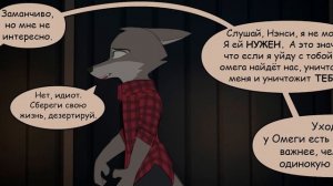 Часть 20┃Savage Company┃Зверополис┃Озвученный комикс┃Loki & Snack