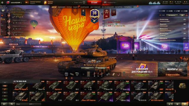 мир танков.Песня про зубра 56 TP. смотреть онлайн