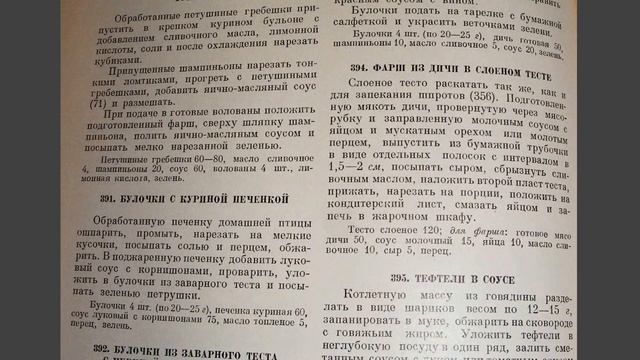?Кулинария 1955. Часть 18.Разочарование месяца? / Читай со мной / Slavic Secrets смотреть онлайн