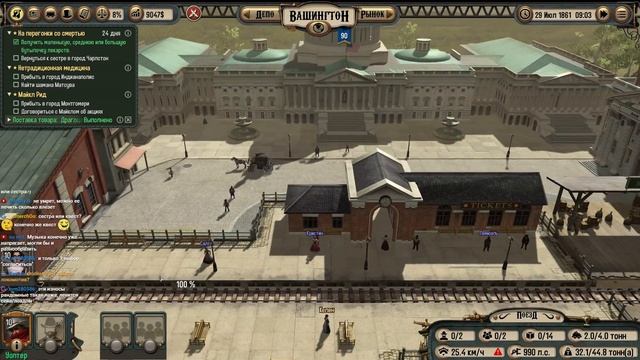 Bounty Train. Поездатые поезда. # 5 смотреть онлайн