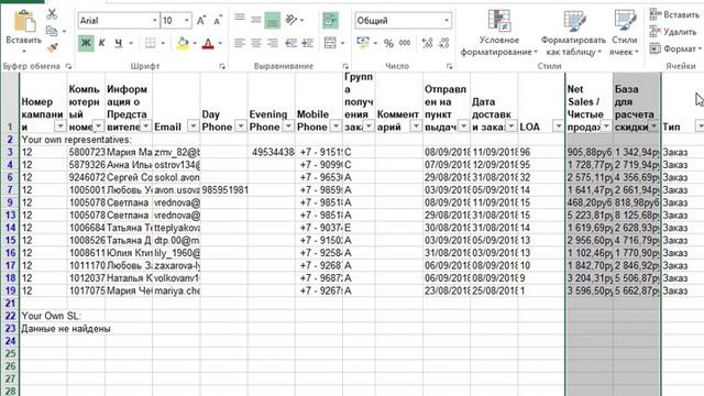 Как посчитать продажи смотреть онлайн