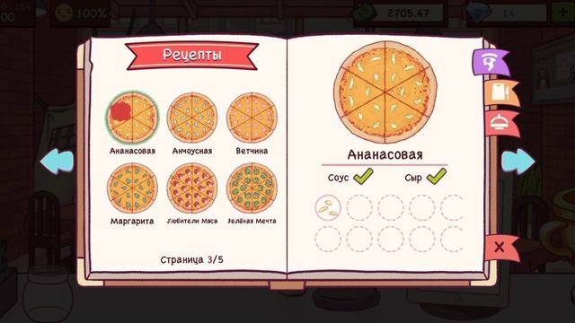 все рецепты пицц из игры хорошая пицца, отличная пицца! смотреть онлайн