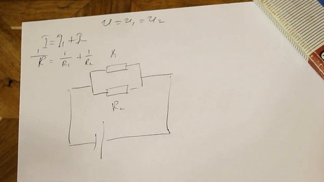 Последовательное и параллельное соединение смотреть онлайн