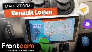 Автомагнитола для Renault Logan на Android